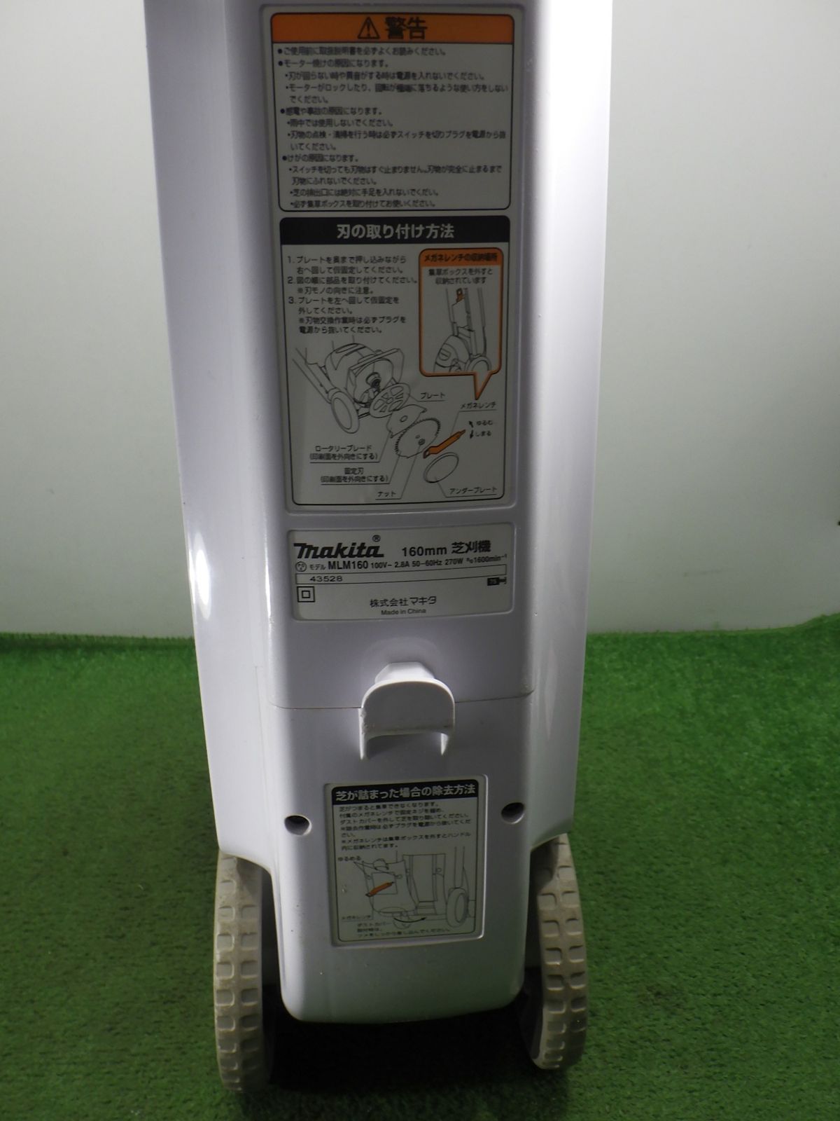 比較的きれいな品 マキタ 160mm 芝刈機 タテ型 MLM160 100V