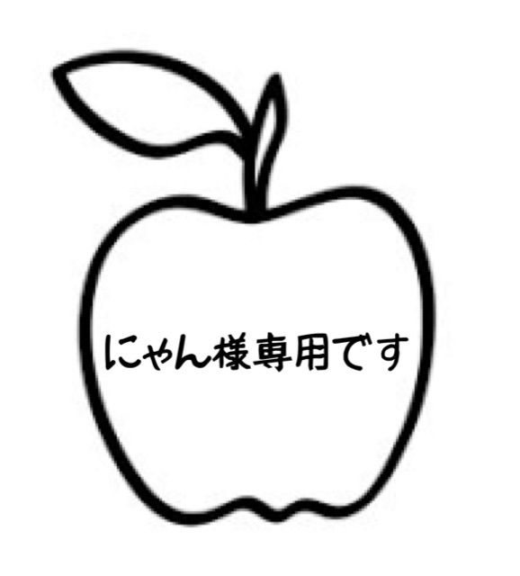 にゃん様専用です - Apple ショップ説明更新しました - メルカリ