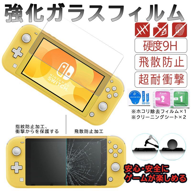 Nintendo Switch - Nintendo switch lite本体 ターコイズ 保護フィルム 充電器付 完動品】Switchライト本体 ターコイズ おまけ強化ガラス保護