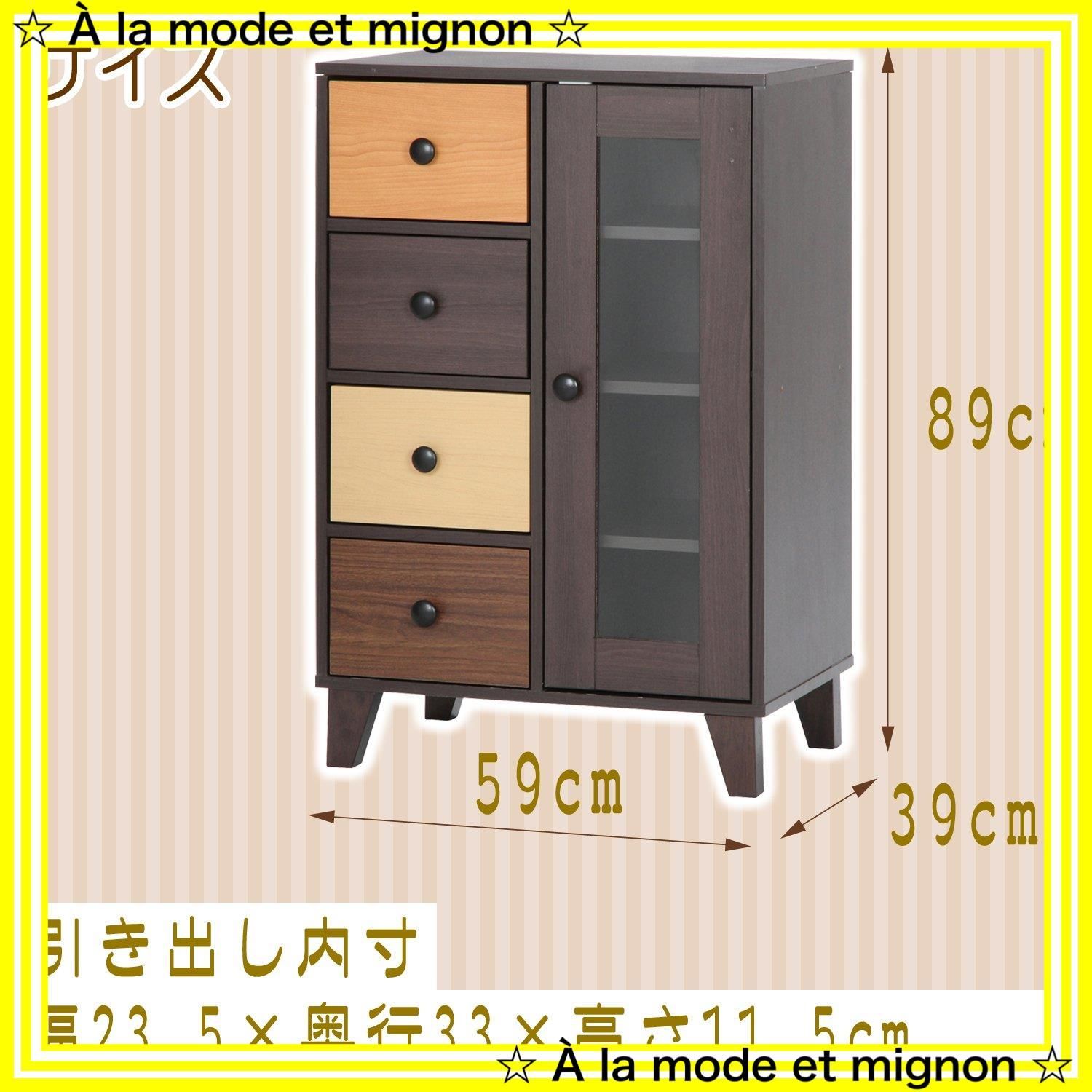 1点限り】96300 脚付き ガラス扉 引出収納 スリム 木目調