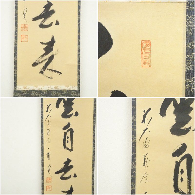 表具