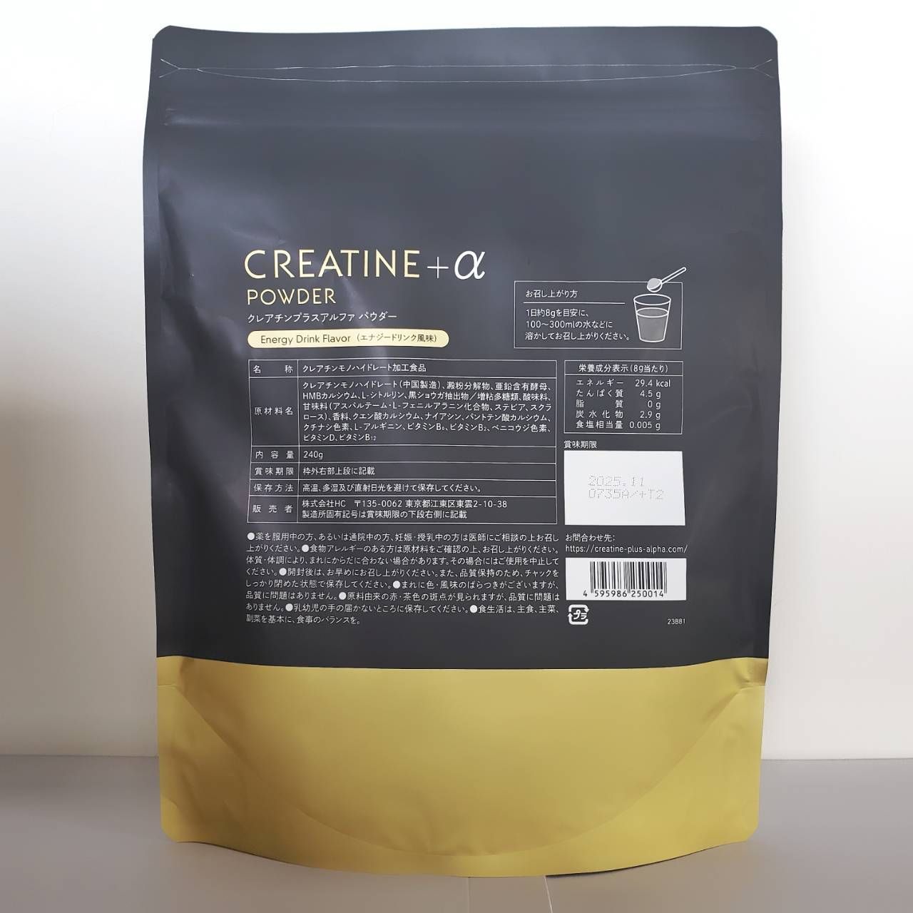 クレアチンプラスアルファ CREATINE＋α クレアチン HMB 亜鉛 ビタミン モノハイドレート サプリメント