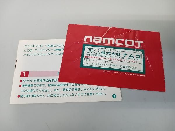 【新品未開封】ナムコ「スカイキッド」 スカイキッド - メルカリ