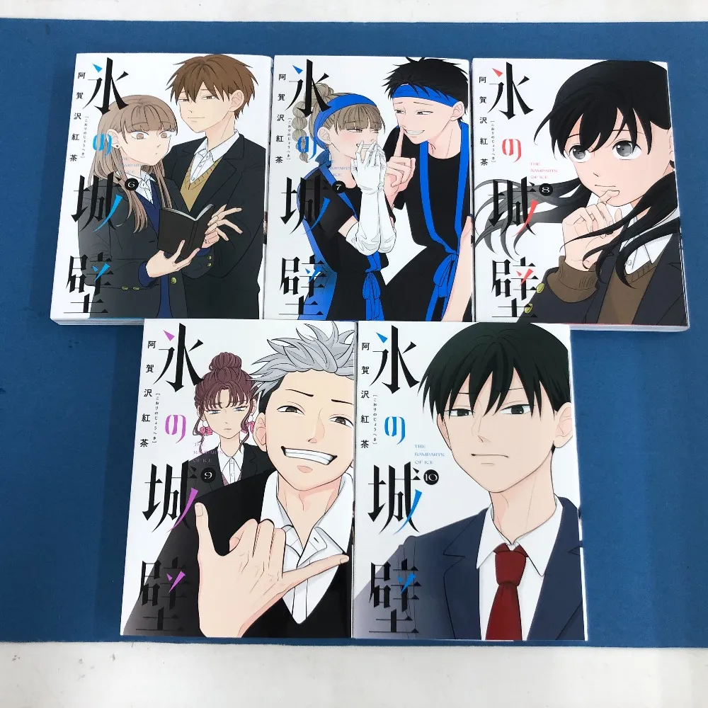 氷の城壁 1〜10巻阿賀沢紅茶 LINEマンガ 全巻初版 氷の城壁 1〜10巻阿賀沢紅茶 LINEマンガ 全巻初版 氷の城壁 10／阿賀沢