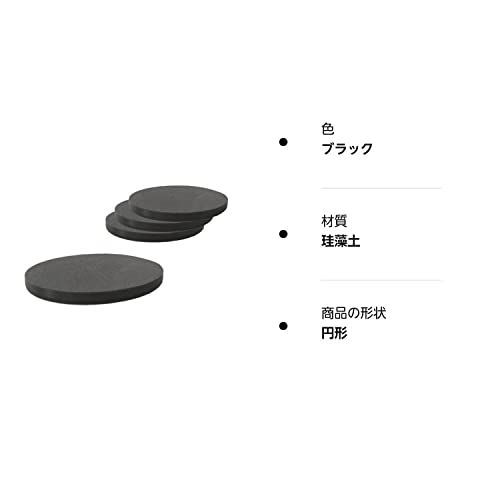 珪藻土コースター ブラック 【アスベスト無 検査済み】吸水 速乾 珪藻土 キッチン 丸型 Coaster W10&times;D10&times;H0.8cm（同色4枚セット）