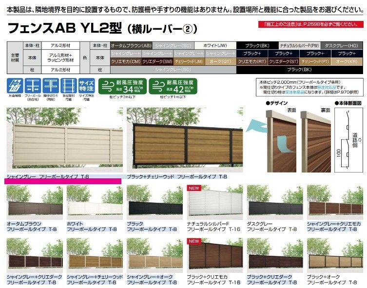 【週替わりSALE】 LIXIL フェンスAB YL2型 本体 シャイングレー T-12 品質保証、送料無料!