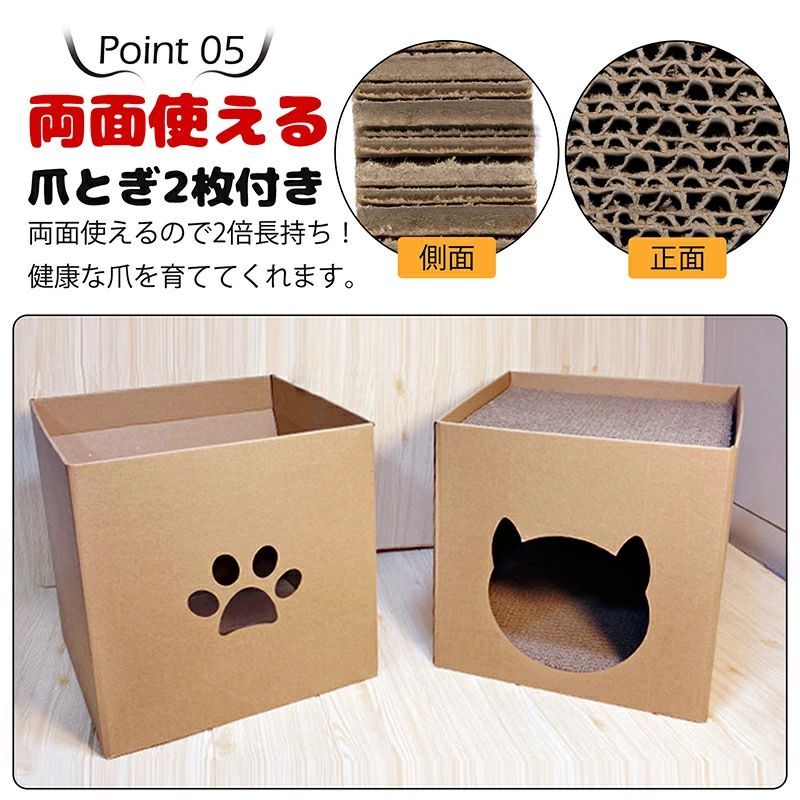 猫ちゃんの秘密基地No,5猫ハウス