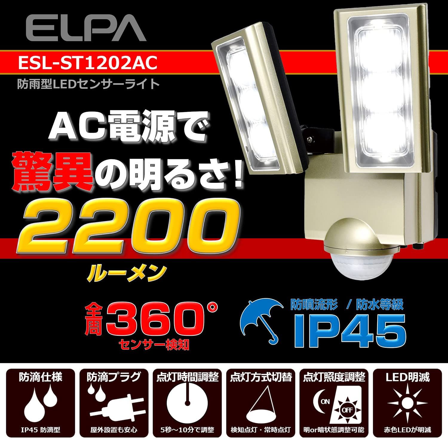 エルパ ELPA