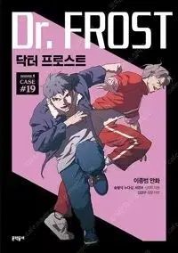ドクター フロスト 1 ー 19 コミック 売ります