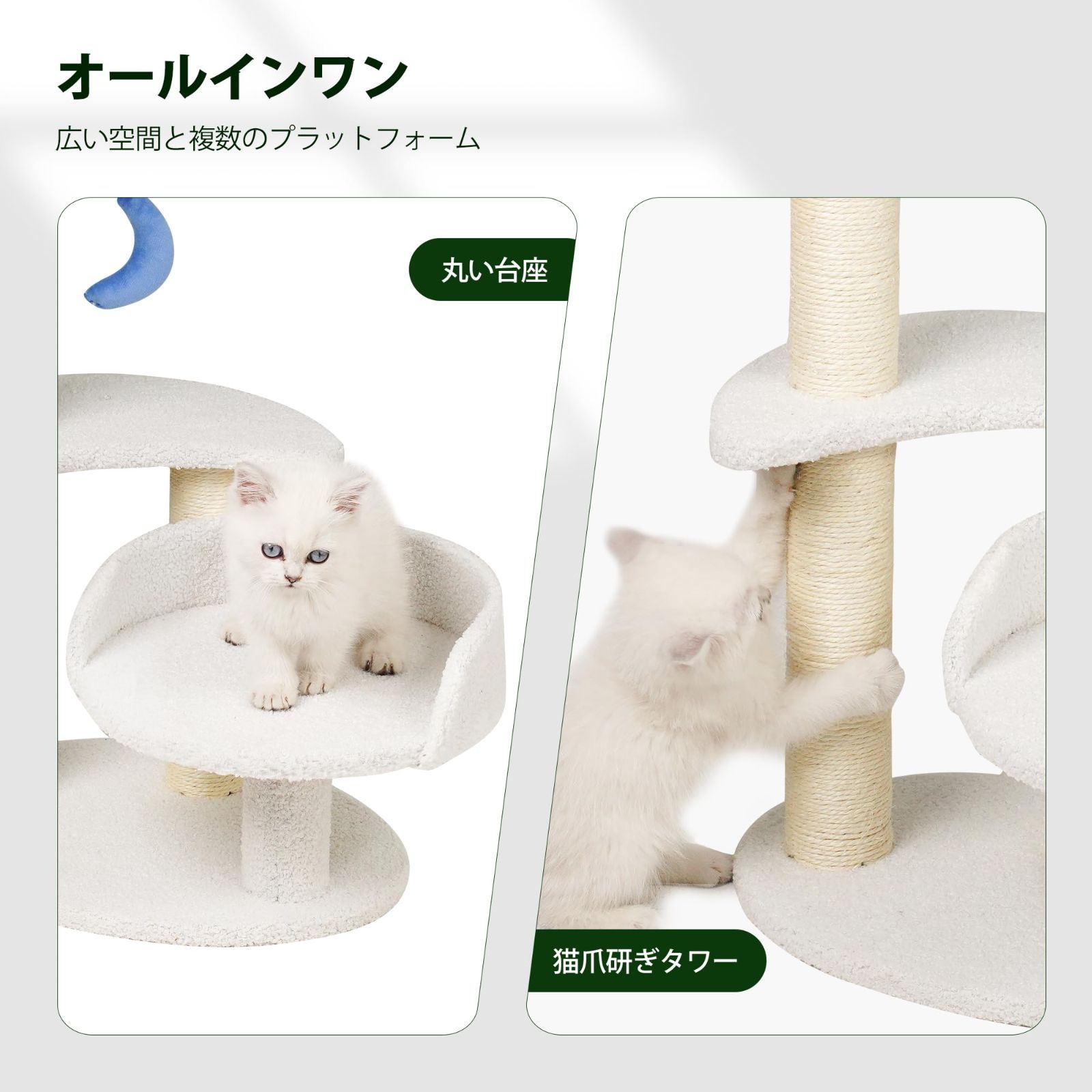 据え置き型キャットタワー クリーム色