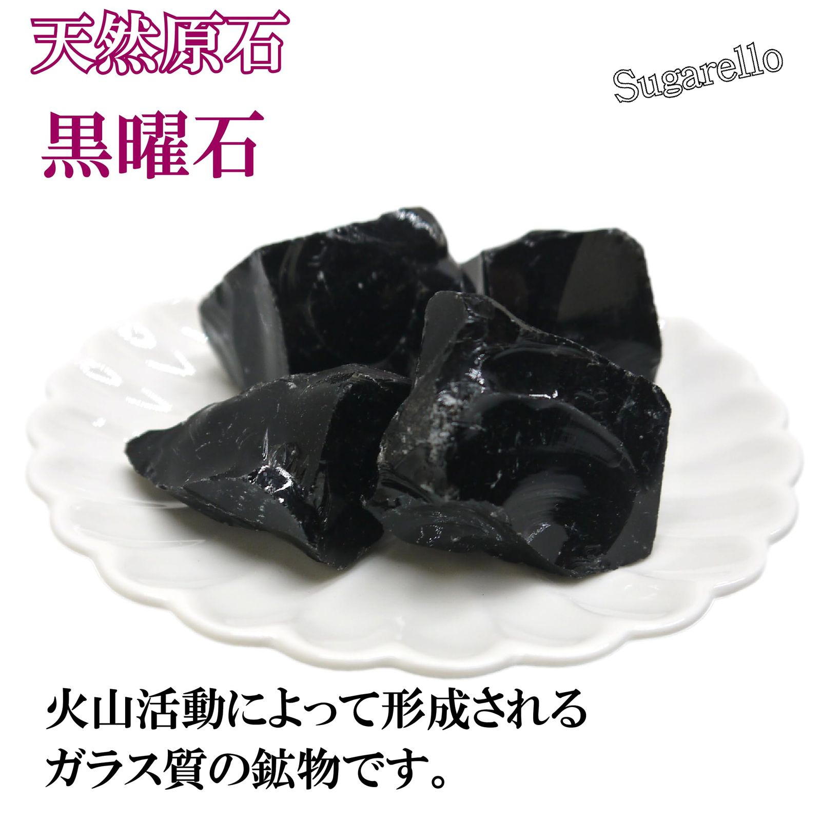 Sugarello 鉱物 標本 天然石 原石 ブルー ヒーリング パワーストーン