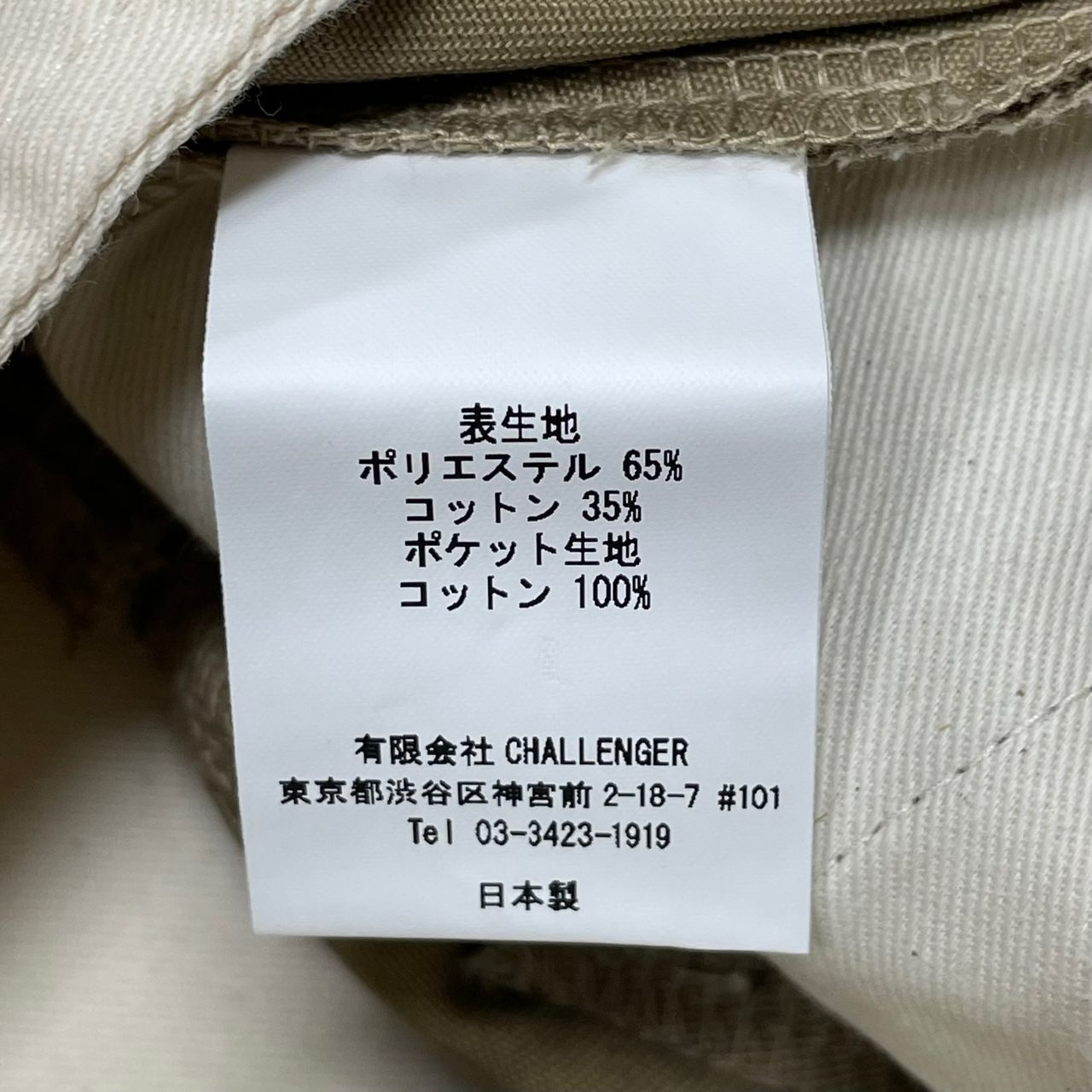 定価25300円 未使用 CHALLENGER 23SS CUSTOM CHINO PANTS カスタム 