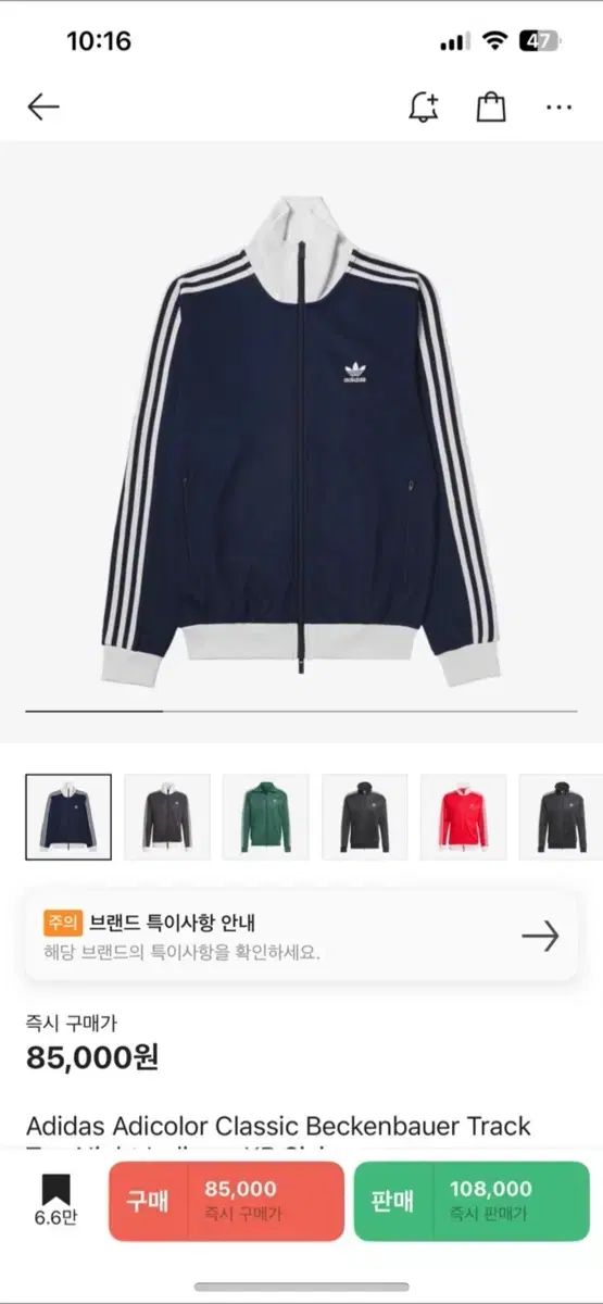 アディダス BECKENBAUER トラックジャージ NIGHT Indigo