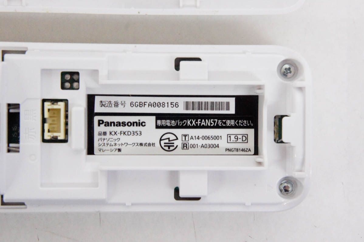 デジタルコードレスFAX