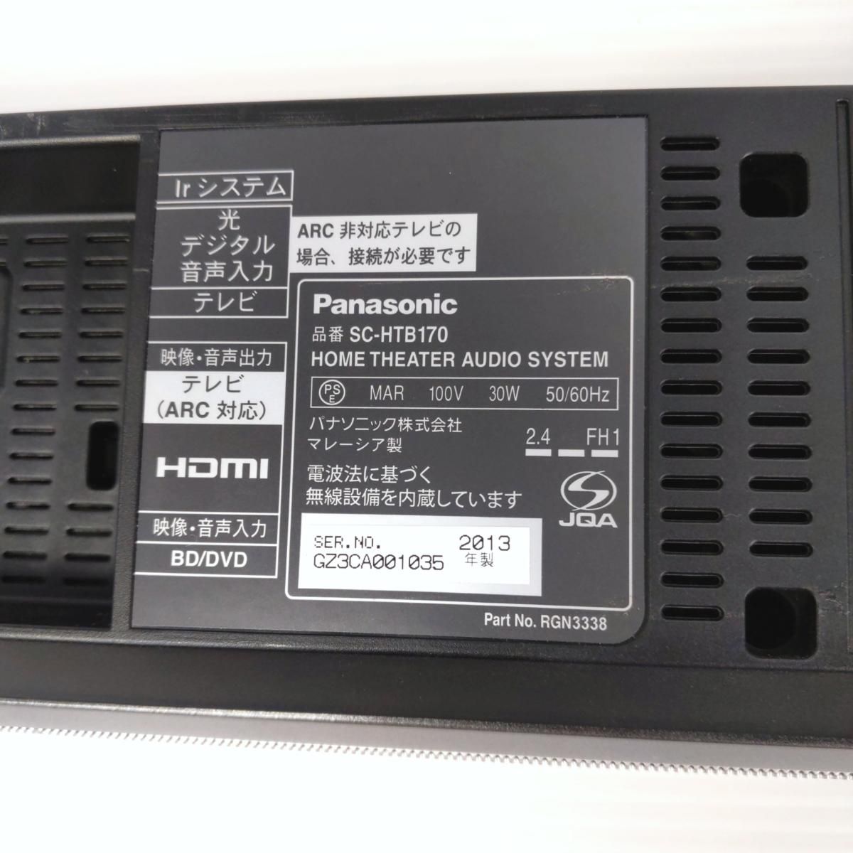 中古品】Panasonic パナソニック シアターバー 2013年式 SC-HTB170〇YR 