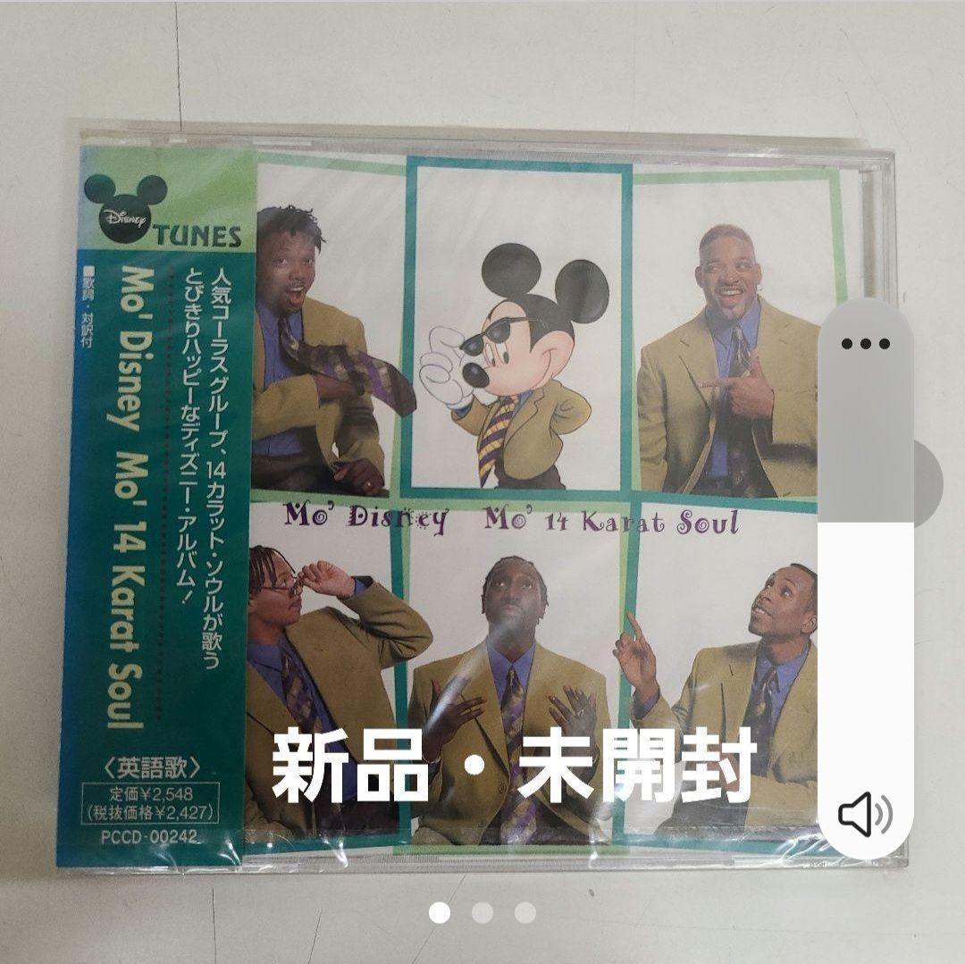 新品未開封 CD Mo' Disney Mo' 14 Karat Soul - キッズ