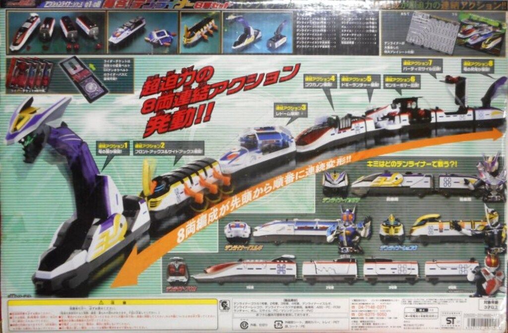 バンダイ 電王 アクションライナーシリーズEX 仮面ライダー電王 集合!デンライナー8両セット 1 8