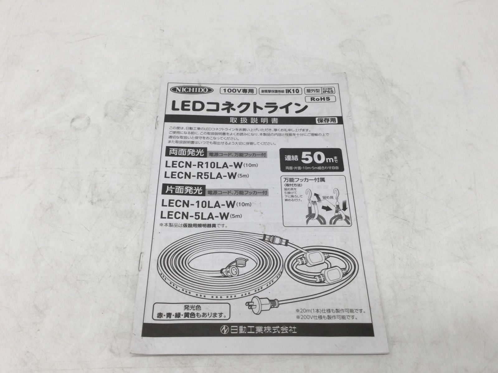 エコツール豊田インター店