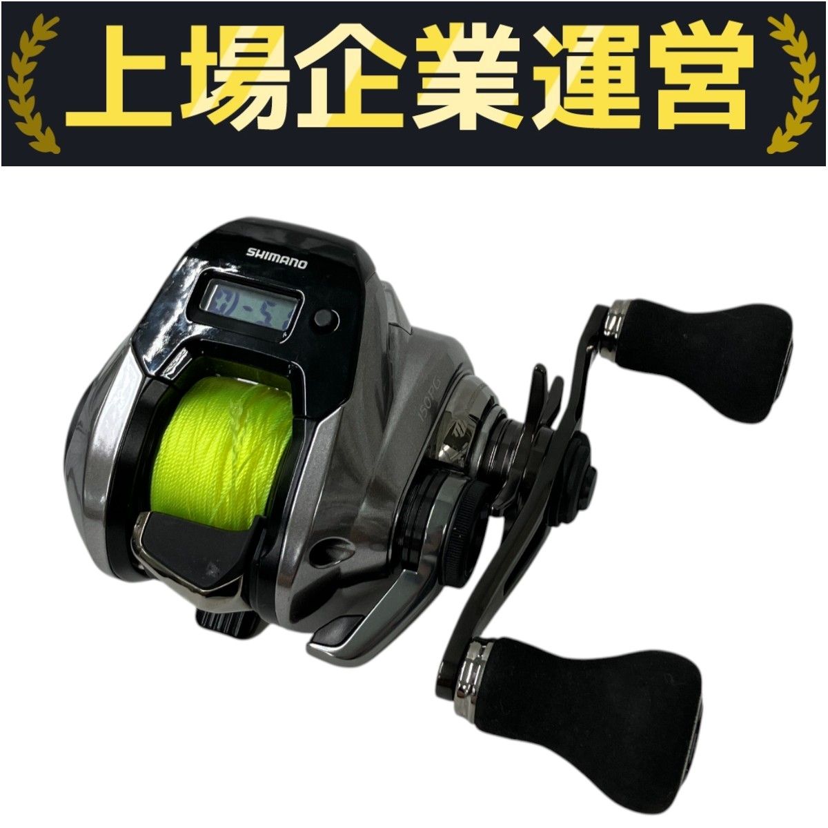 新品未使用SHIMANO 18炎月プレミアム150PG 18炎月プレミアム 150PG｜＠ベリーネット 日本最大新品中古釣具