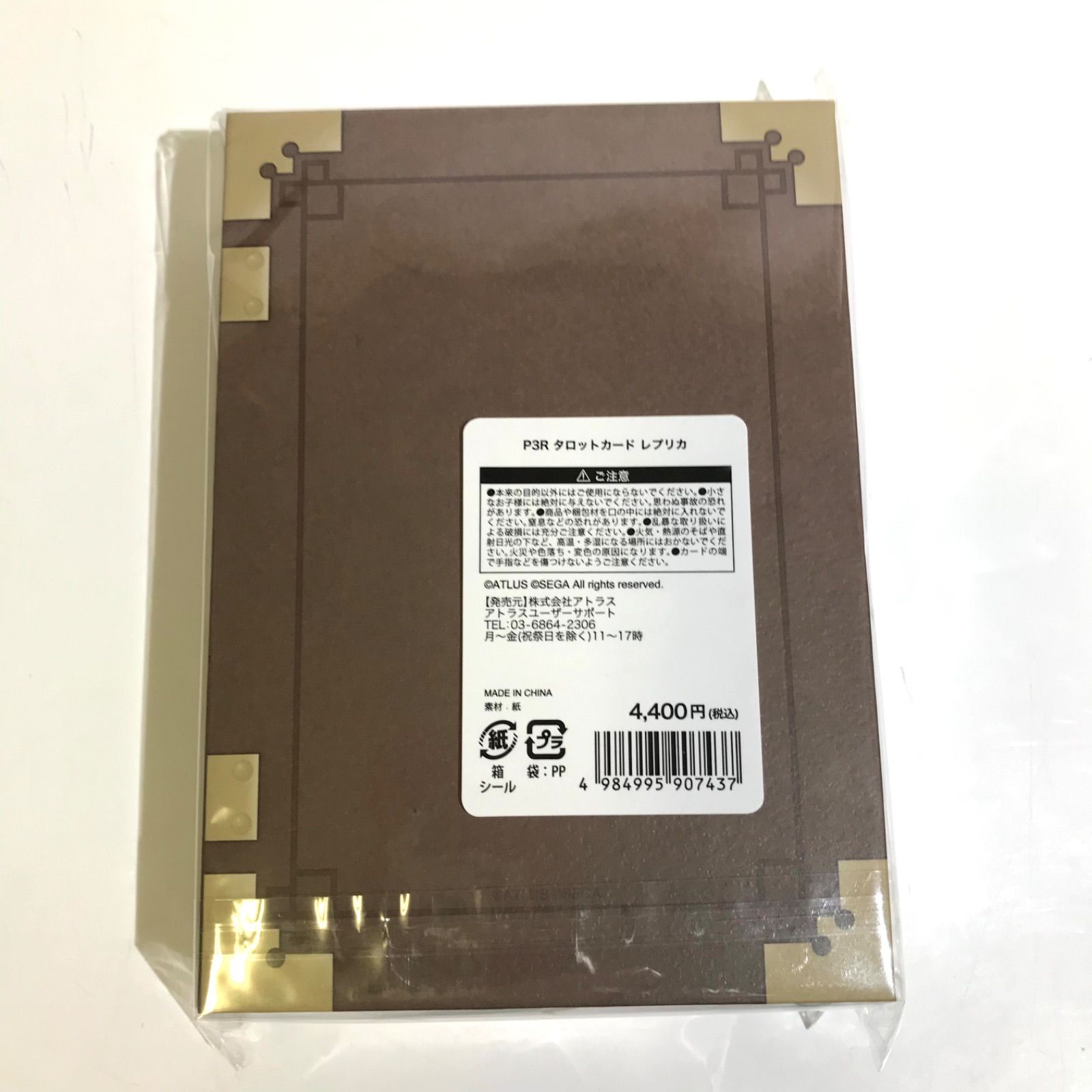 タロットカードレプリカ P3R ペルソナ3 リロード 未開封品 タロットカードレプリカ P3R ペルソナ3 リロード 未開封品