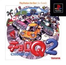 チョロQ2 ベスト チョロQ2 ベスト [video game] - メルカリ