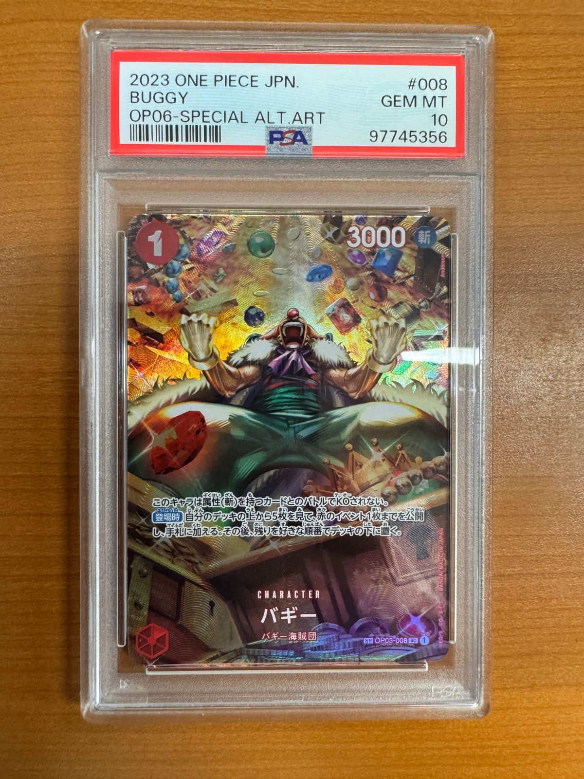 ワンピースカードバギーsp パラレルまとめ売りop03-008