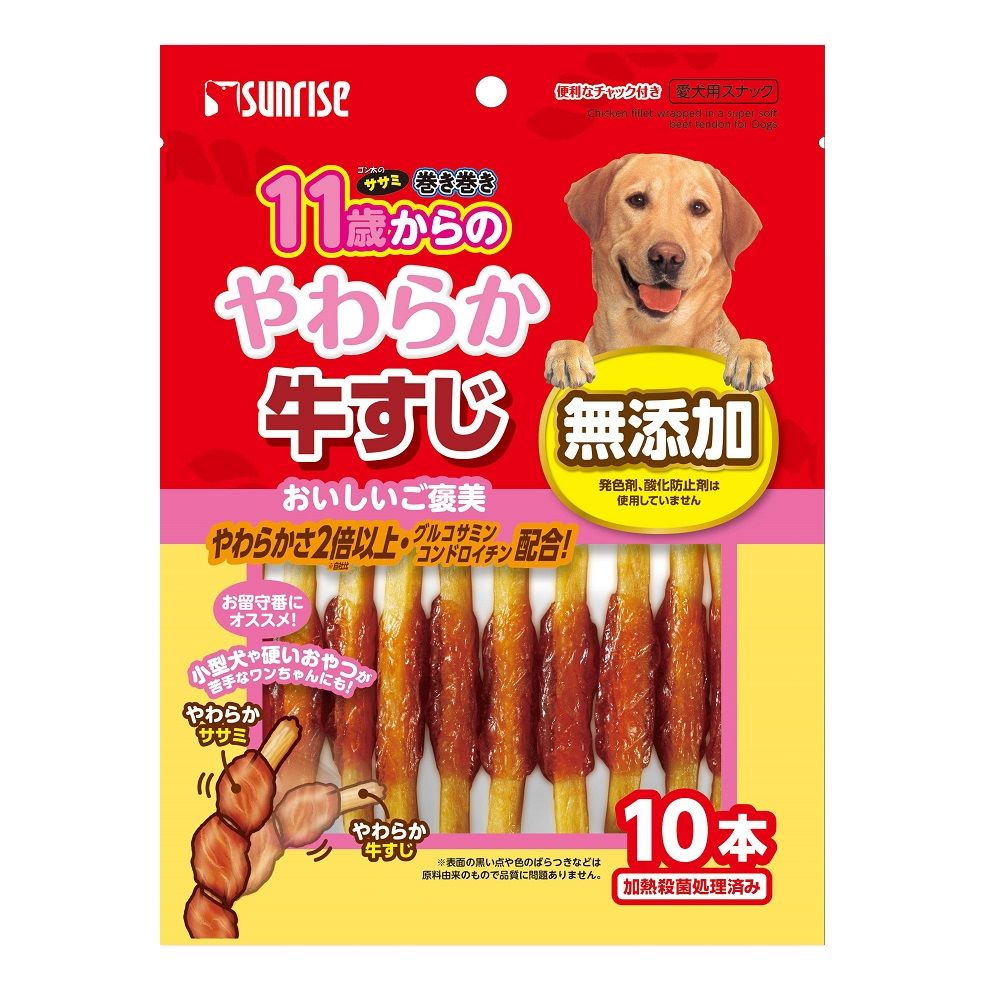 同梱不可 3個セット ゴン太のササミ巻き巻き11歳からのやわらか牛すじ10本