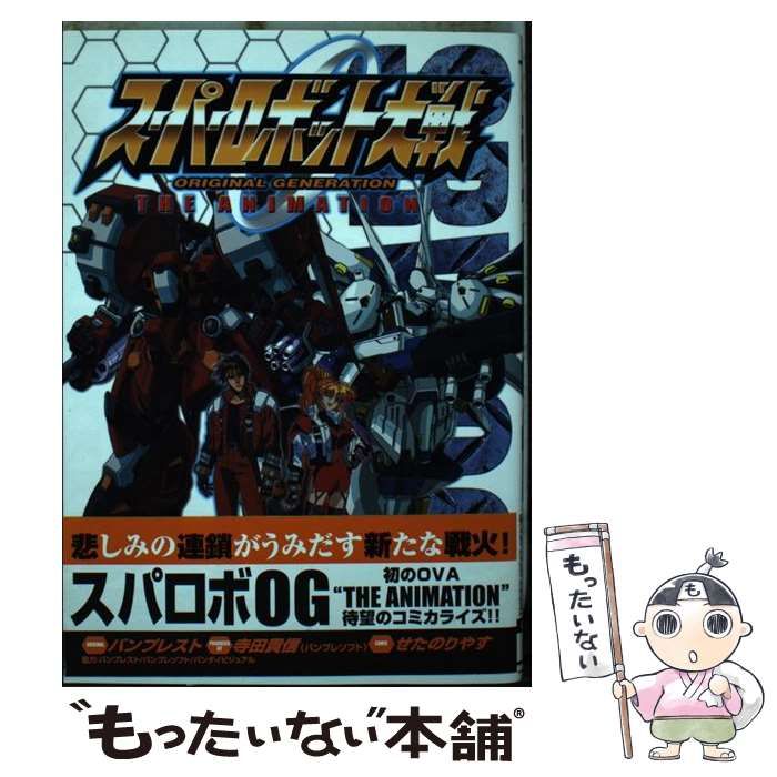 バンプレスト スーパーロボット大戦 ORIGINAL GENERATION Amazon | スーパーロボット大戦 ORIGINAL GENERATION | ゲームソフト