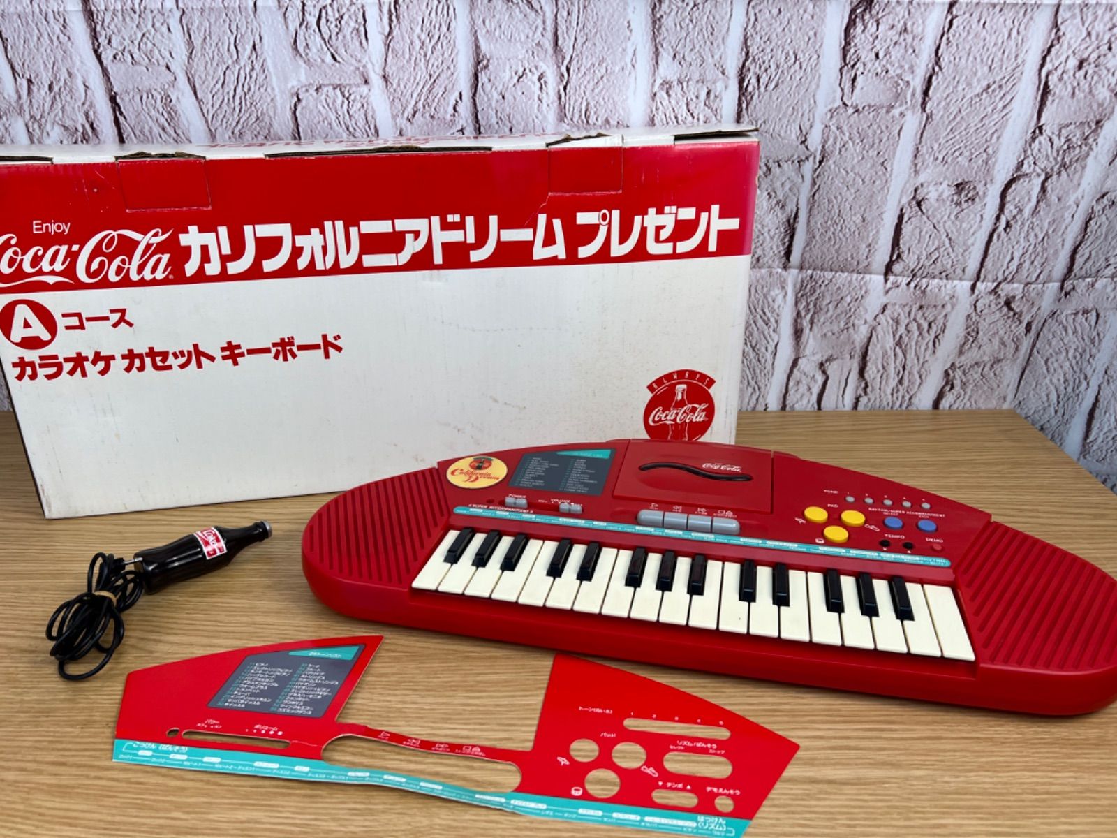 コカ・コーラ カリフォルニアドリームプレゼント カラオケ