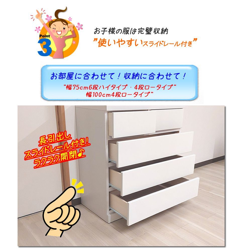 ローチェスト（4段）洋服タンス ホワイト 100cm幅（チェスト 4段