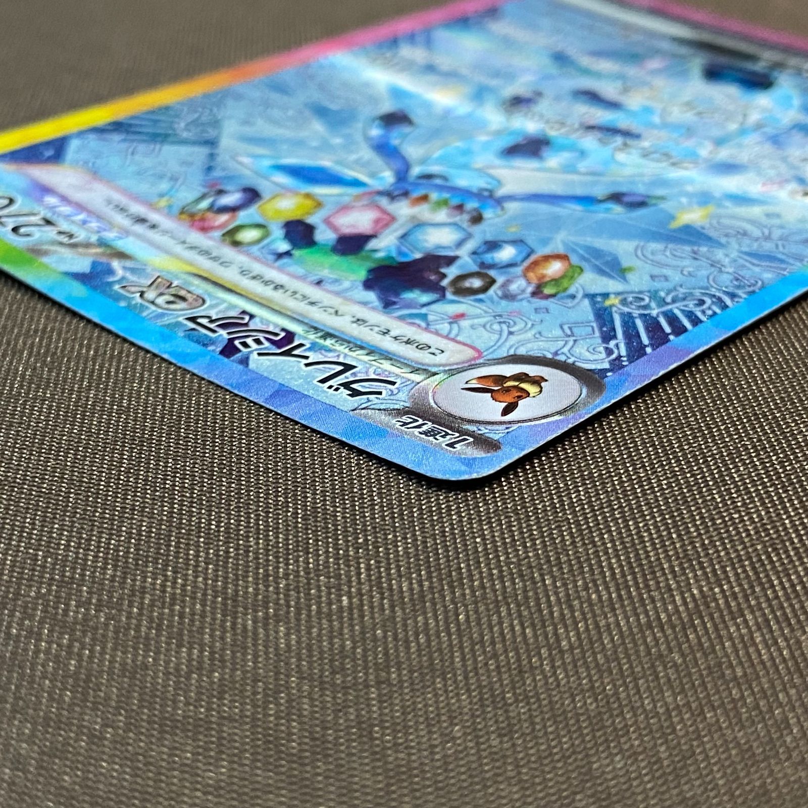 グレイシアex【SAR】{206/187} [SV8a] psa10 グレイシアex 206/187 SAR｜ポケカシングルカード通販｜Cloveストア
