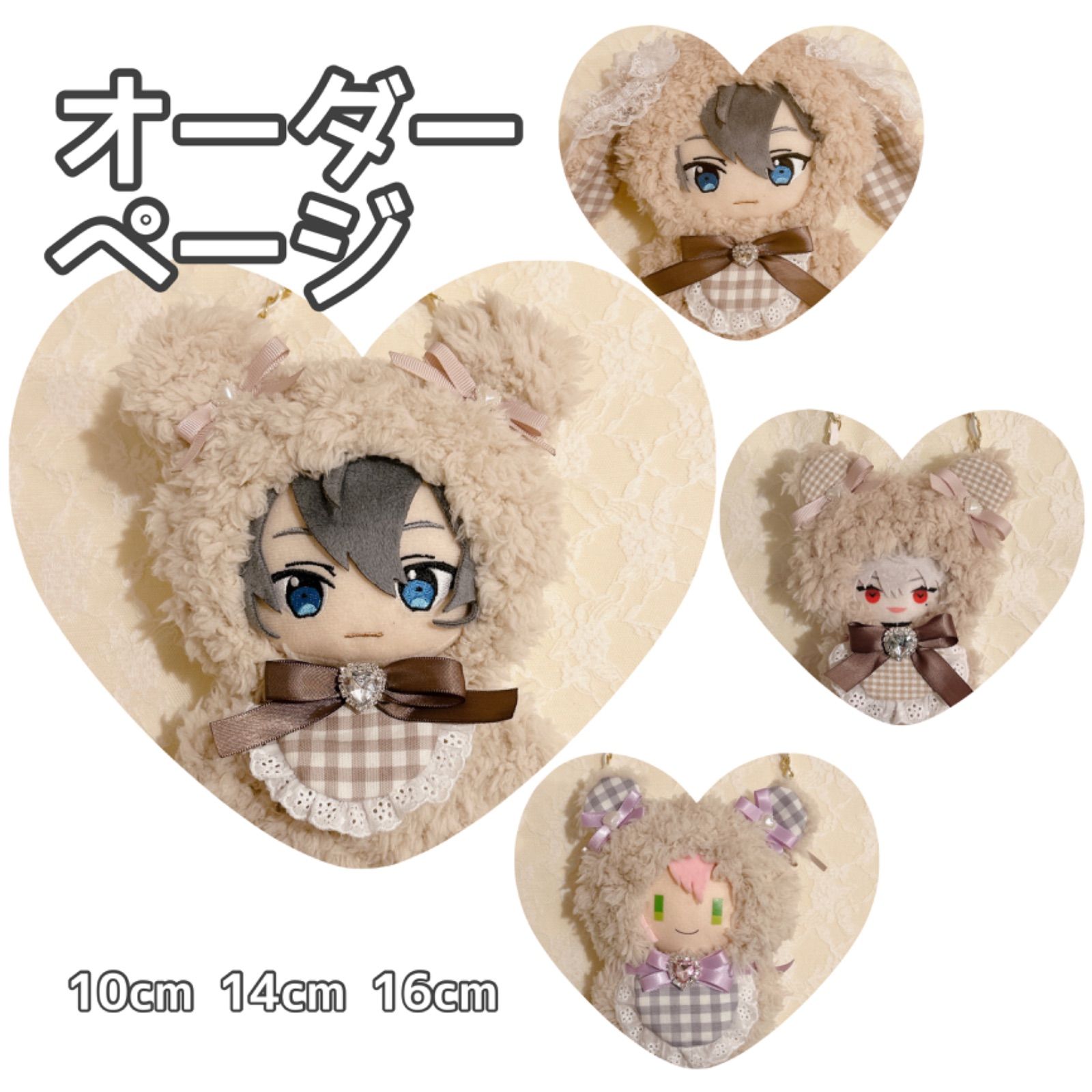 オーダーメイドページ ぬいぐるみ 着せ替え - クラフト/布製品 オーダーメイドページ ぬいぐるみ 着せ替え - クラフト/布製品