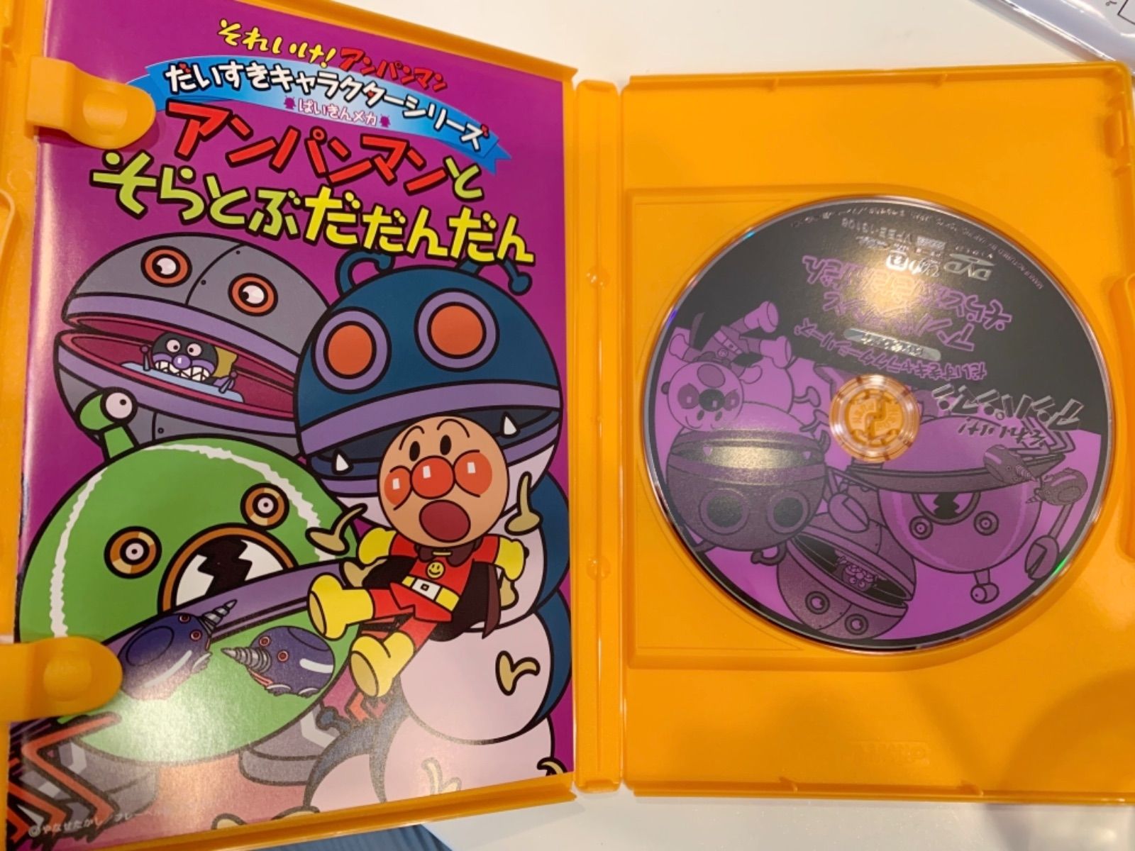 それいけ！アンパンマン　DVD　だだんだん それいけ!アンパンマン そらとぶだだんだん DVD バイキンメカ