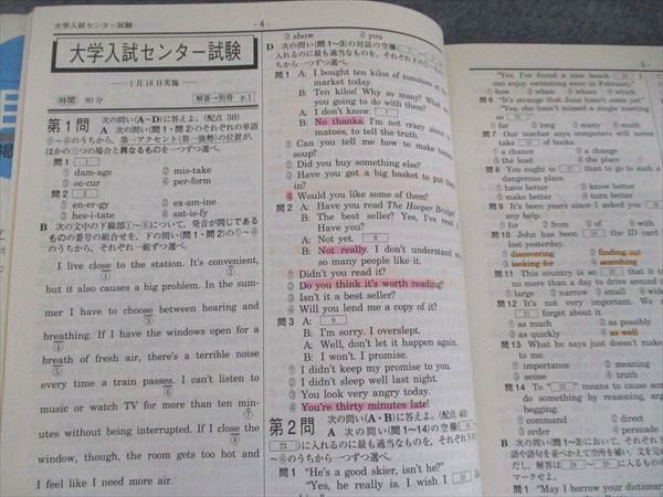 旺文社 全国大学入試問題正解2 英語 国公立大編 1998年受験用