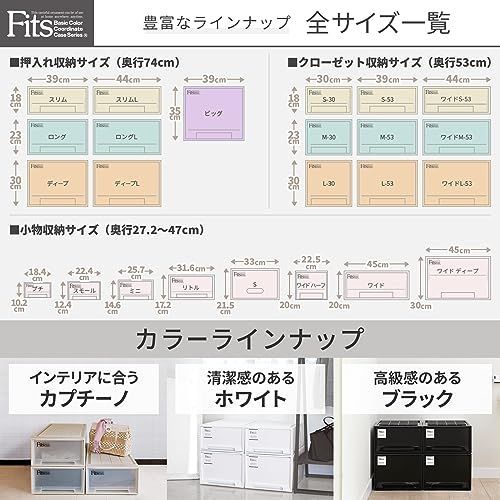 天馬 耐久性に特化した収納ケース 日本製 フィッツケース 押入れ用 たわみにくい