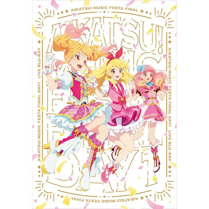 Blu-ray アイカツ!ミュージックフェスタ FINAL Day1 Live Blu-ray 初回生産 版 Blu-ray