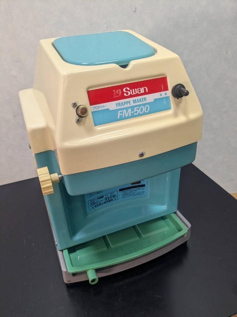 K☆1145 SWAN アイススライサー 氷削機 かき氷 FM-500 - メルカリ