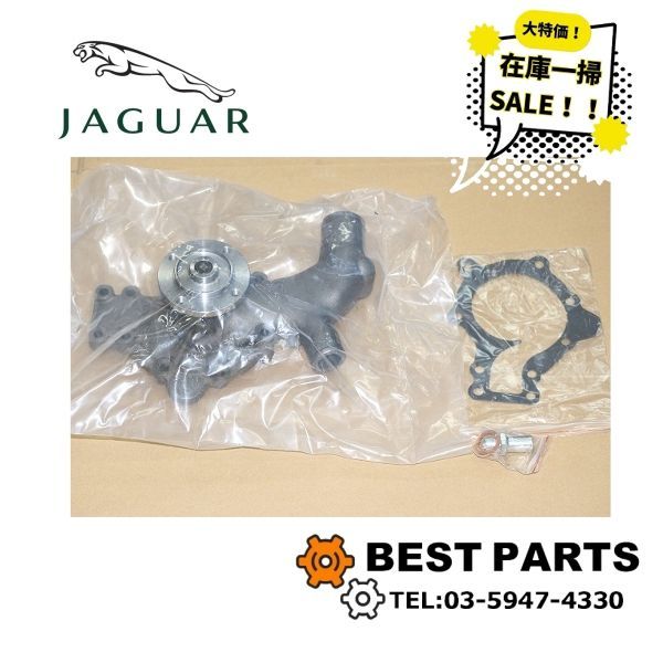 在庫一掃 ジャガー ウォーターポンプ MK2 STYPE 3.4L 3.8L ETYPE S1 3.8L CLASSIC C15694 英国社外品