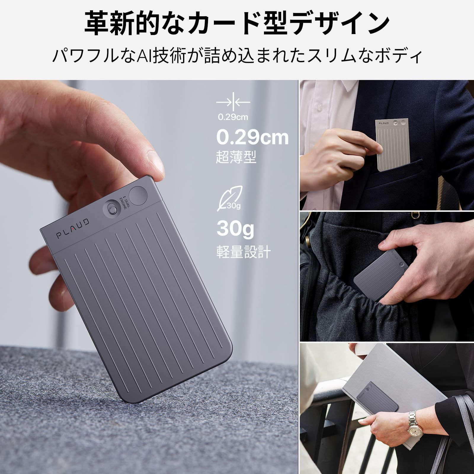 64GB大容量 発言者識別