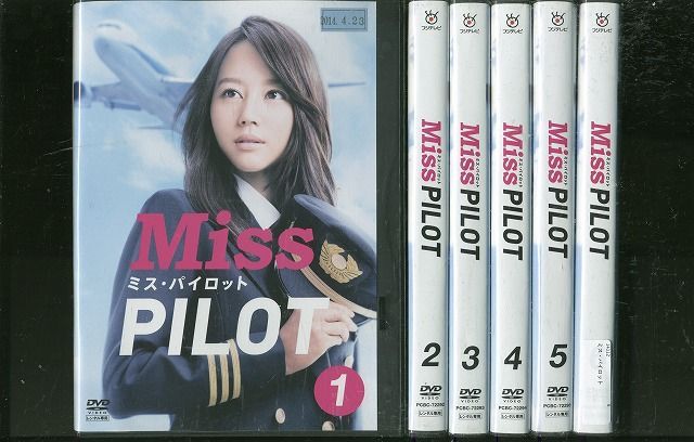 DVD ミス・パイロット 堀北真希 全6巻 ※ケース無し発送 レンタル落ち