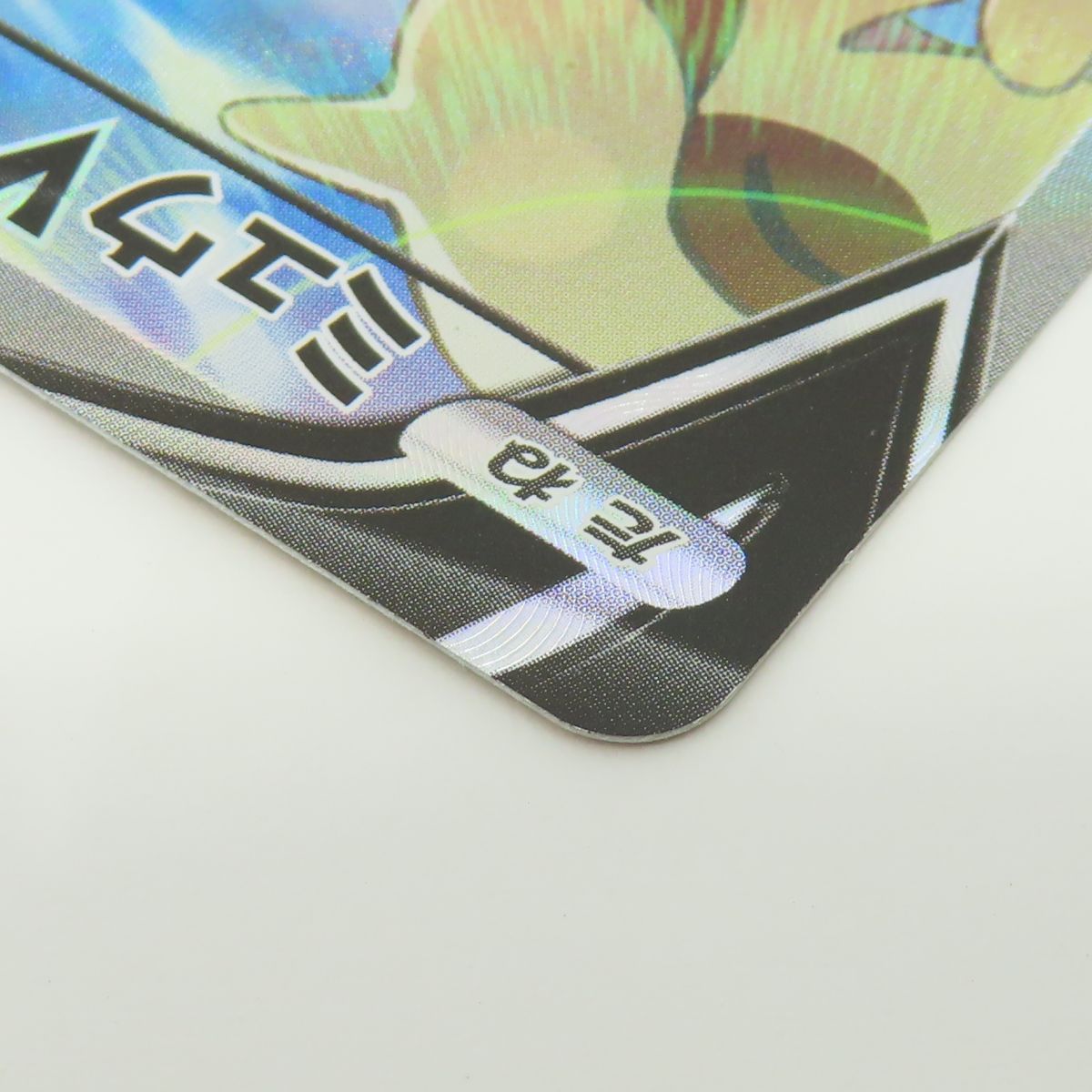 ミュウV SR S8 106/100 s-l400.jpg