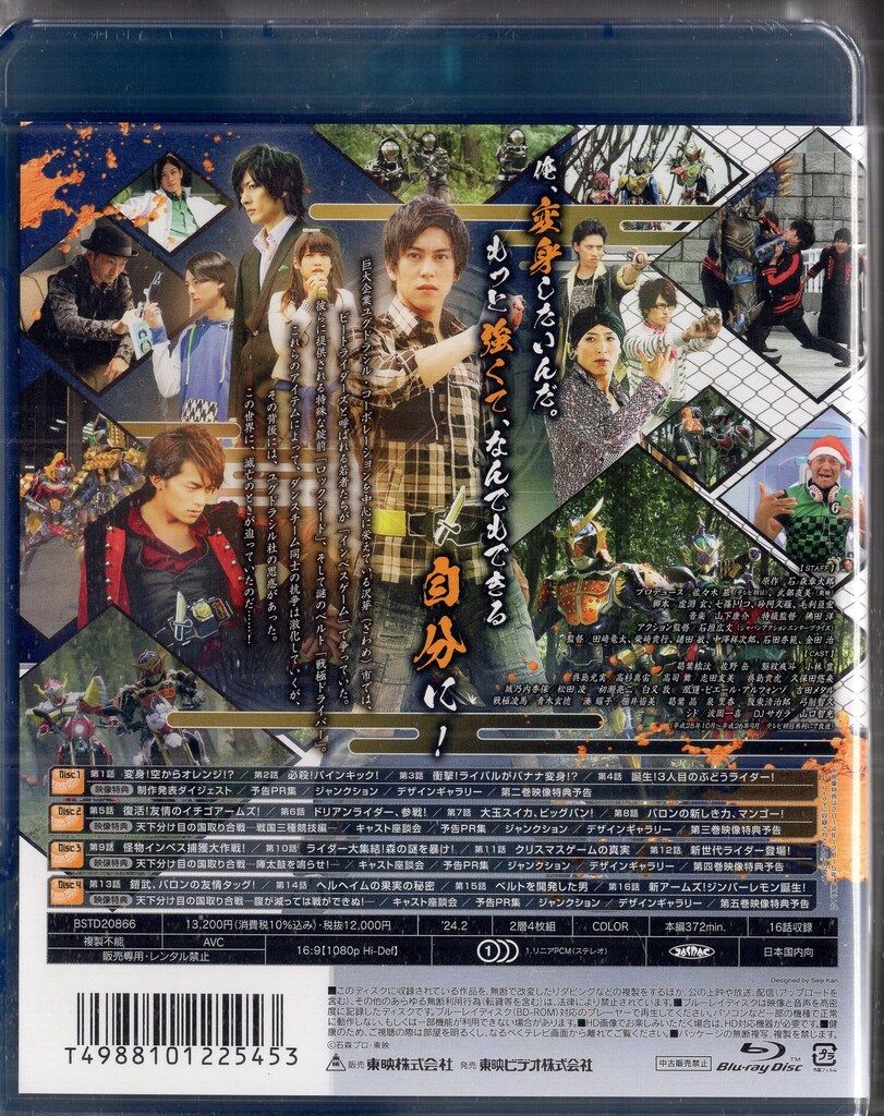 全12巻セット]仮面ライダｰ鎧武 第一巻~第十二巻(