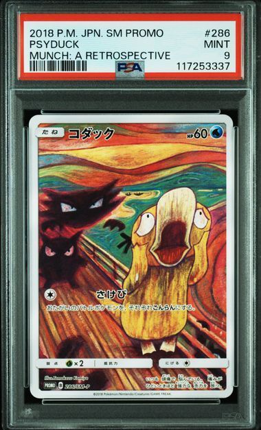 PSA9 コダック：ムンク展×ポケモンカードゲーム PROMO SM-Pプロモ コダック：ムンク展×ポケモンカードゲーム PROMO SM-Pプロモ