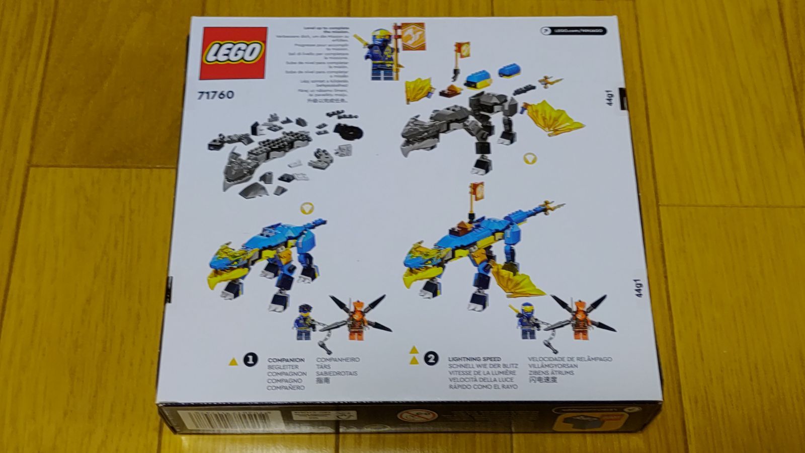 縁ページ レゴ LEGO 71760 ニンジャゴー ジェイのサンダー・ドラゴン EVO
