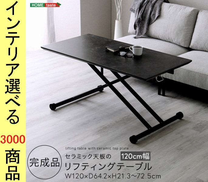 昇降式テーブル デスク 折り畳み ガス圧昇降式 無階段調整 幅120cm×奥行60cm コンパクト収納 キャスター付 ローテーブル ダイニングテーブル : RAKU 昇降式テーブル 昇降式デスク 折り畳み ガス圧昇降