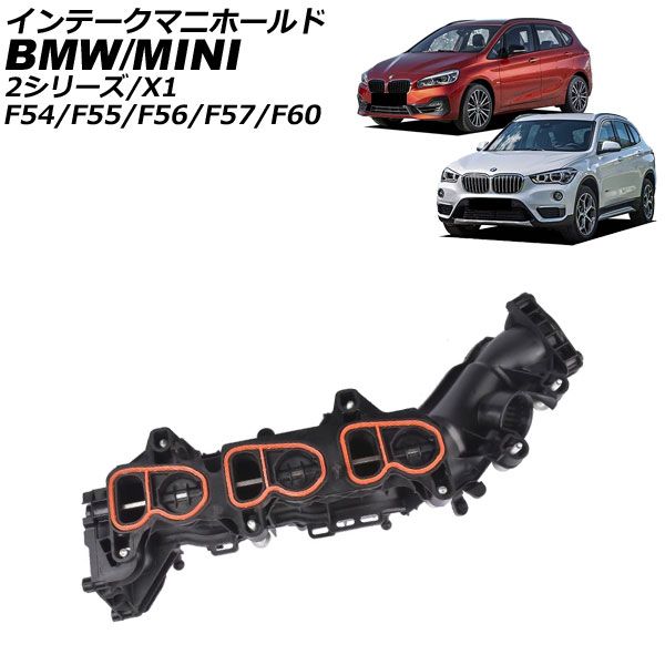 インテークマニホールド BMW X1 F48 2015年～2025年 AP-4T3885