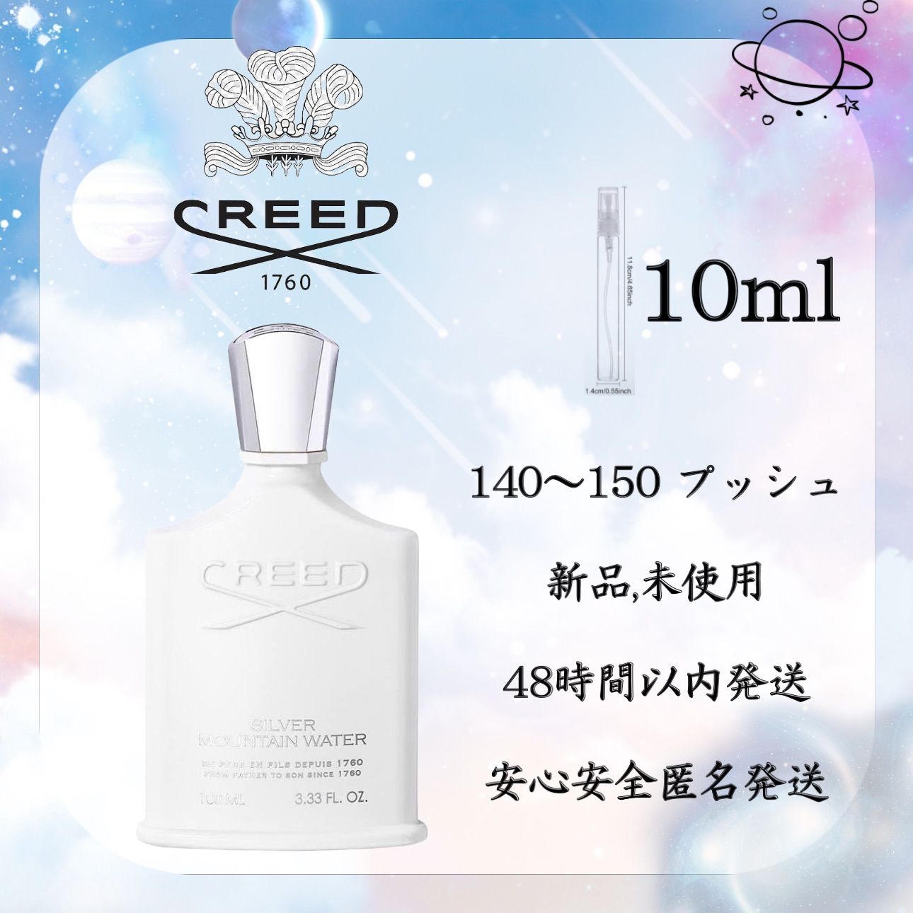 CREED SILVER MOUNTAIN WATER クリード シルバー マウンテン ウォーター オードパルファム お試し香水 10ml - メルカリ