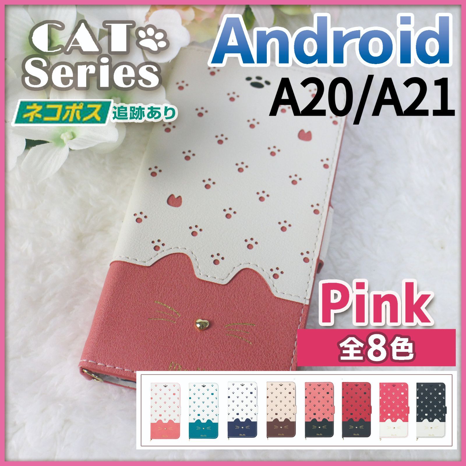 Galaxy A20 手帳型 ケース ギャラクシー ピンク 桃 猫 610