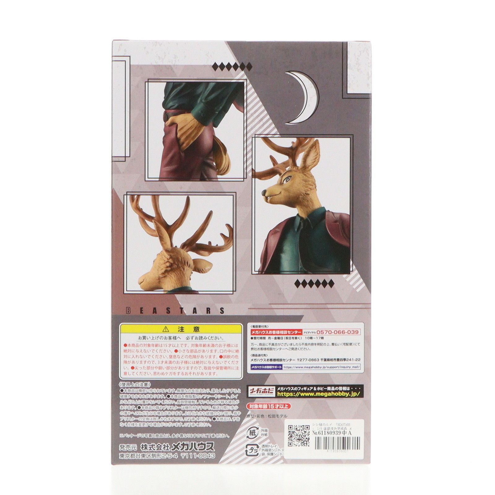 フィギュア　シシ組のルイ 「BEASTARS」 1/8 塗装済み完成品 メガトレショップ＆オンラインショップ限定 限定販売】BEASTARS シシ組のルイ 1/8 完成品フィギュア