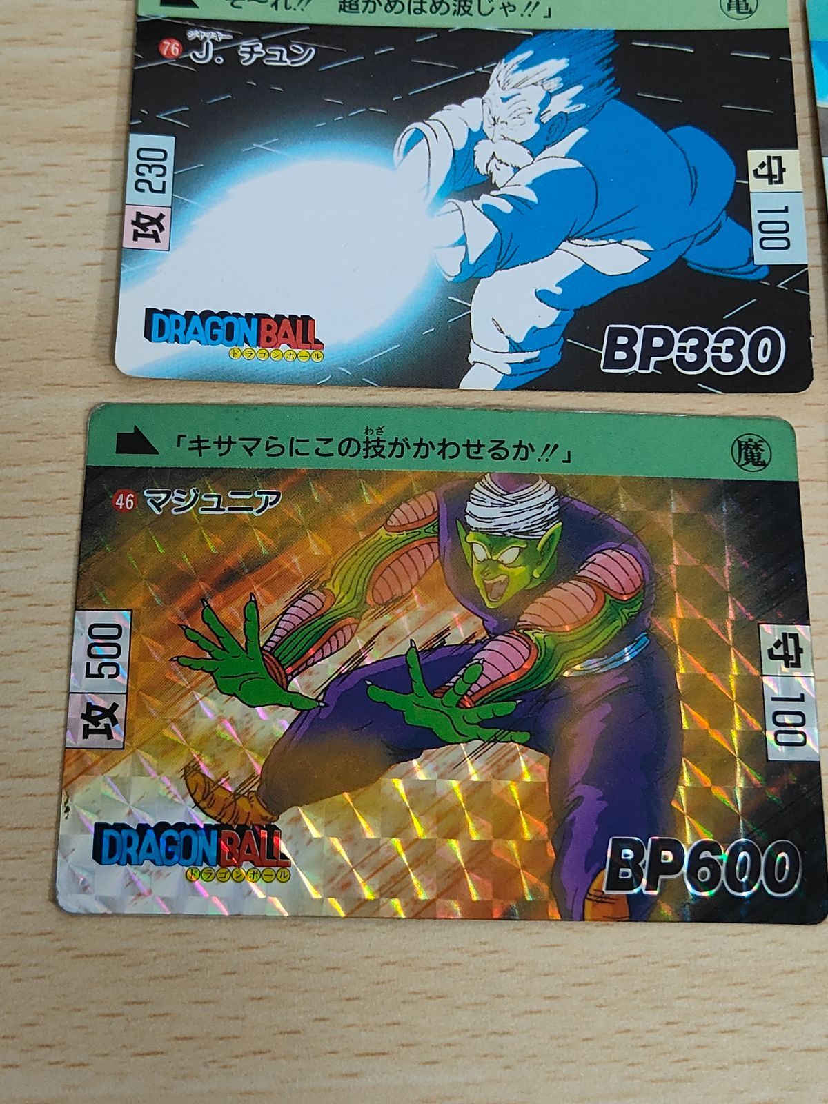 ドラゴンボール カード 1989 46 マジュニア 希少 レア - メルカリ